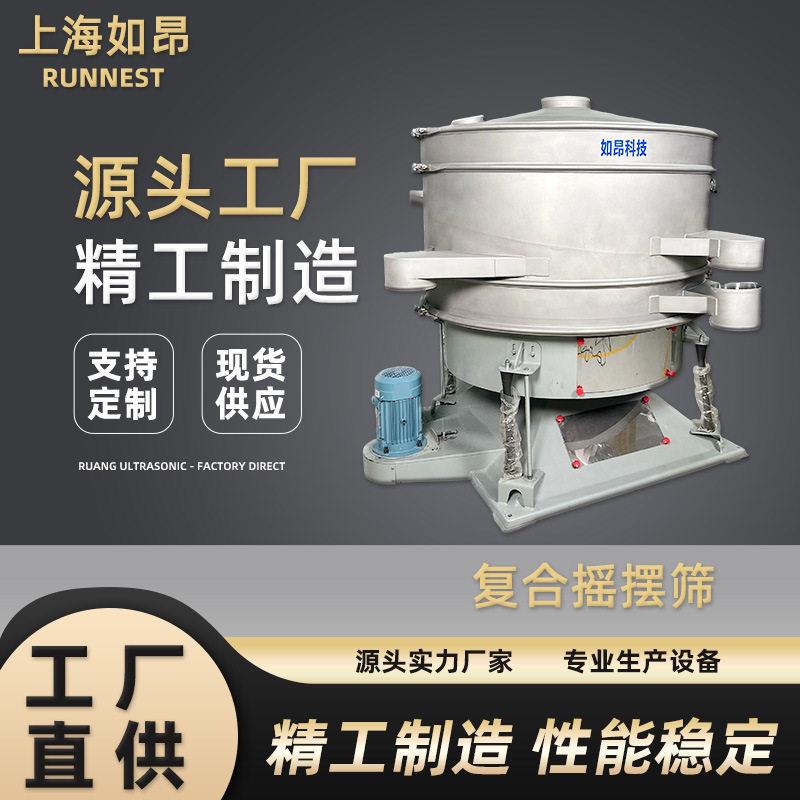 面粉过滤筛选一体机粉料物料圆形摇晃筛多层振动筛圆形摇摆筛