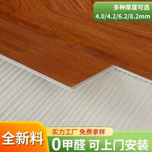 4568mm环保全新料卡扣式SPC锁扣地板PVC石晶塑料覆合木地板家用