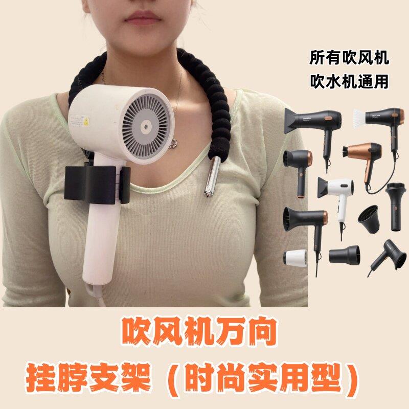 宠物吹风机挂颈支架万向调节解放双手拉毛梳理宠物店专用吹毛