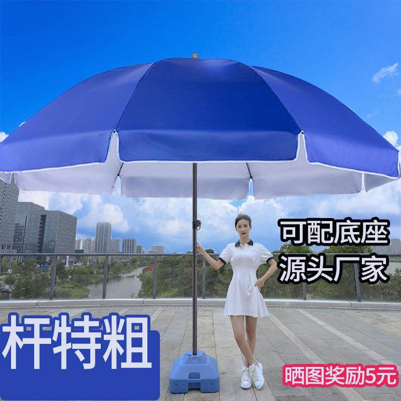太阳伞户外摆摊大伞遮阳伞大雨伞摆地摊做生意圆伞大型庭院伞,机械设备,其他机械设备,淘宝优惠券,粉丝福利购,淘宝优惠卷