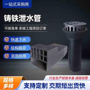 铸铁泄水管 圆形 矩形 异形 桥面公路泄水口 雨水口盖厂家定制