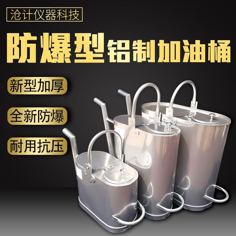 厂家供应铝制加油桶壶长嘴加厚防爆桶 10L20L加油站柴油加油壶桶
