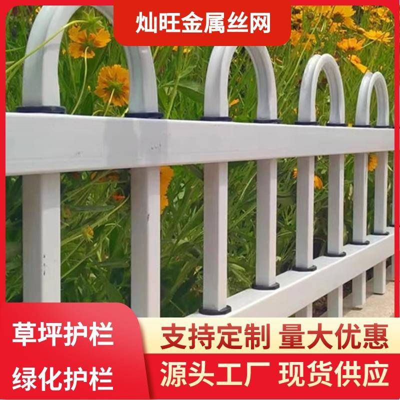 锌钢草坪护栏公园绿化带隔离栅栏园林花园栏杆小区庭院花池围栏