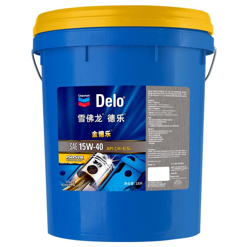 雪佛龙金德乐15W/40 20W-50卡车货车多功能柴油发动机油CH-4