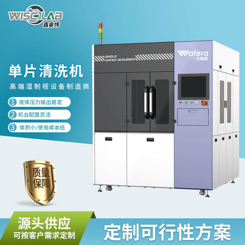 化合物半导体单片清洗机超声波除深孔深沟槽内污物清洗机
