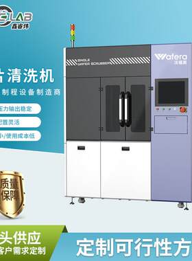 化合物半导体单片清洗机超声波除深孔深沟槽内污物清洗机
