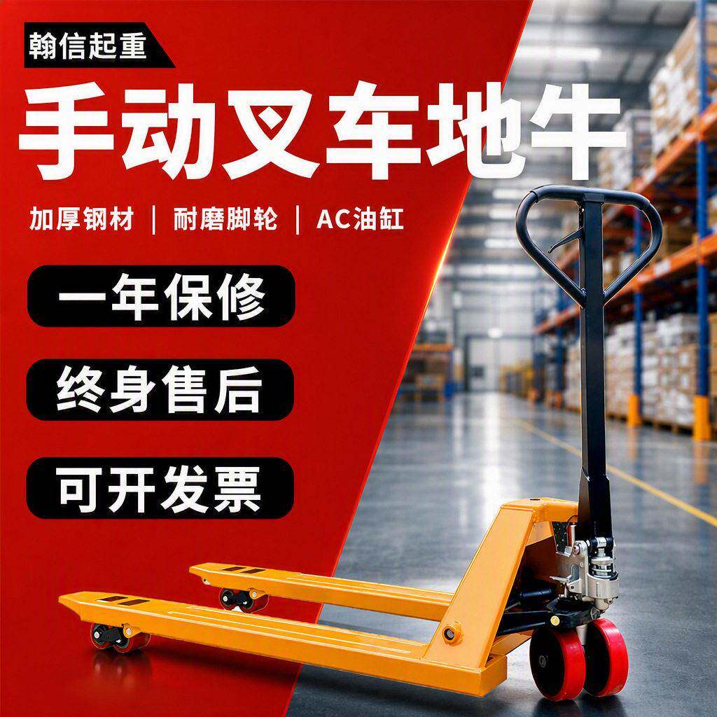 手动叉车地牛2吨液压搬运车小型手推车吨5t手拉拖车油压车