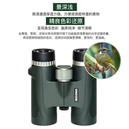 SICONG西光望远镜10X32-SH 高倍高清手持望远镜电力巡线用2313-19