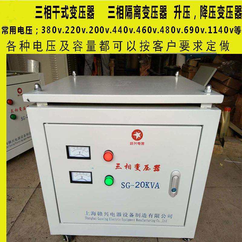 现货三相208v转380v升压变压器SG-30KVA 配设备到国外工厂质保3年