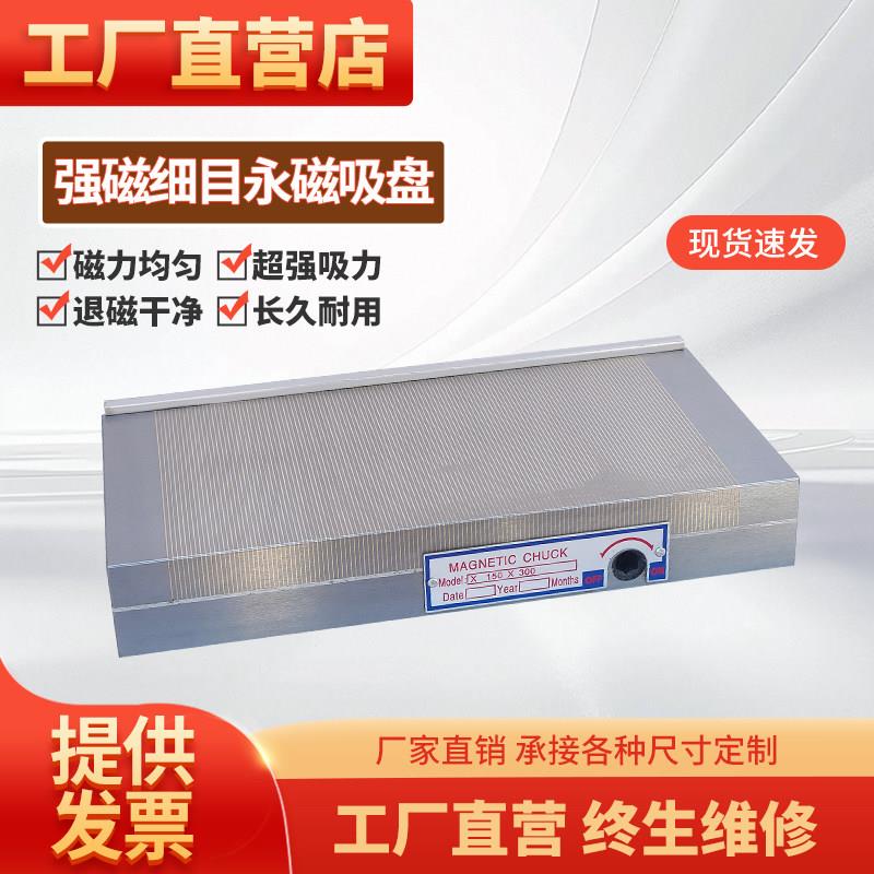 磁盘平面细目永磁吸盘线切割火花机专用强力磁台磁铁磁盘磨床吸盘