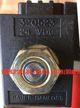 321117丹弗斯321332SAUER DANFOSS320523电磁阀322719线圈24VDC12
