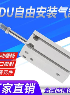 cdu气缸小型气动自由安装磁性 CU10/16/20/25/15×5x30-40-50-100