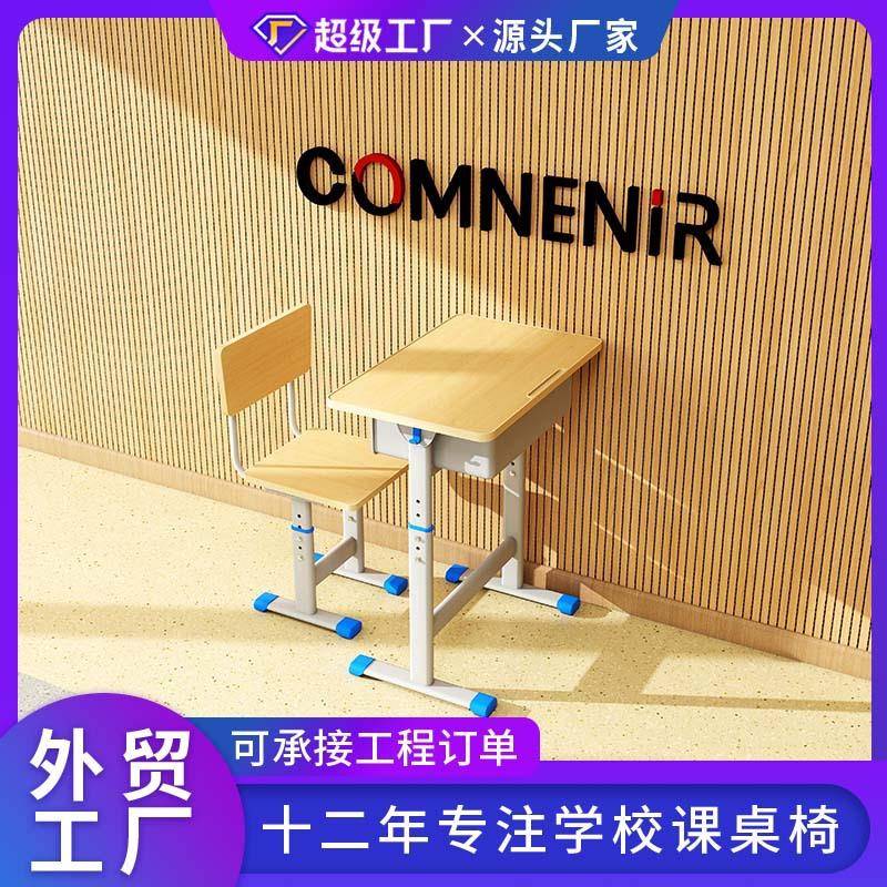 中小学生可升降课桌椅单人课桌椅学校书桌课桌单人学习桌