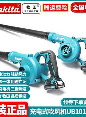 牧田Makita充电鼓风机UB101锂电吹风清灰UB100电脑除尘器12V