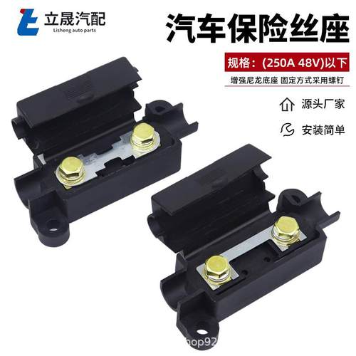 厂家直供 ANS-H2小号叉栓保险片汽车空调一路保险丝盒 保险丝座
