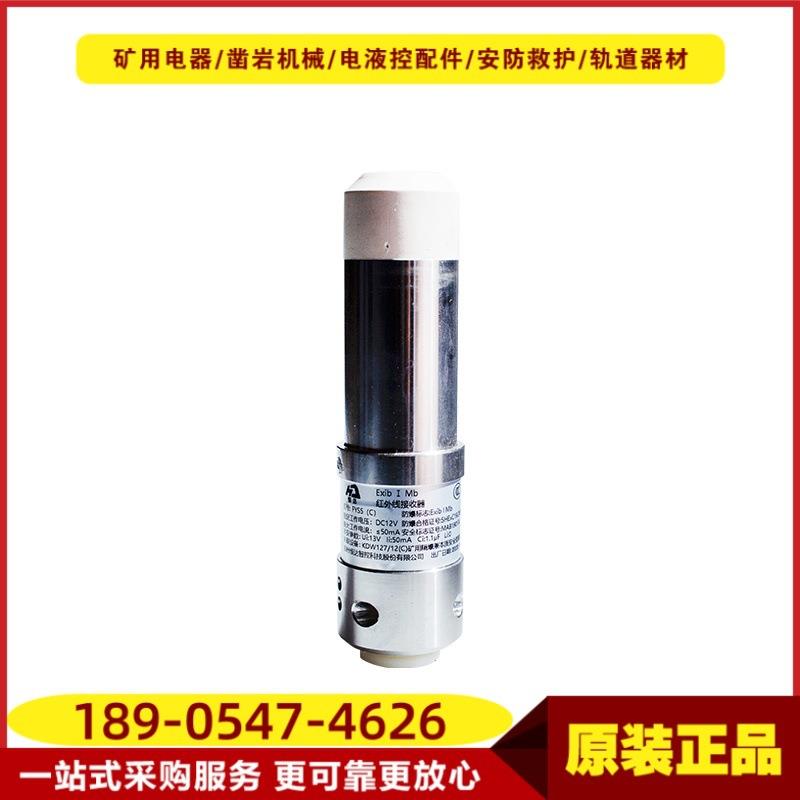 红外线接收器FYS5(C) 原厂恒达智控电液控系统信号接收配件