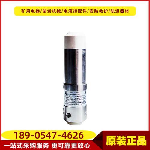 红外线接收器FYS5(C) 原厂恒达智控电液控系统信号接收配件