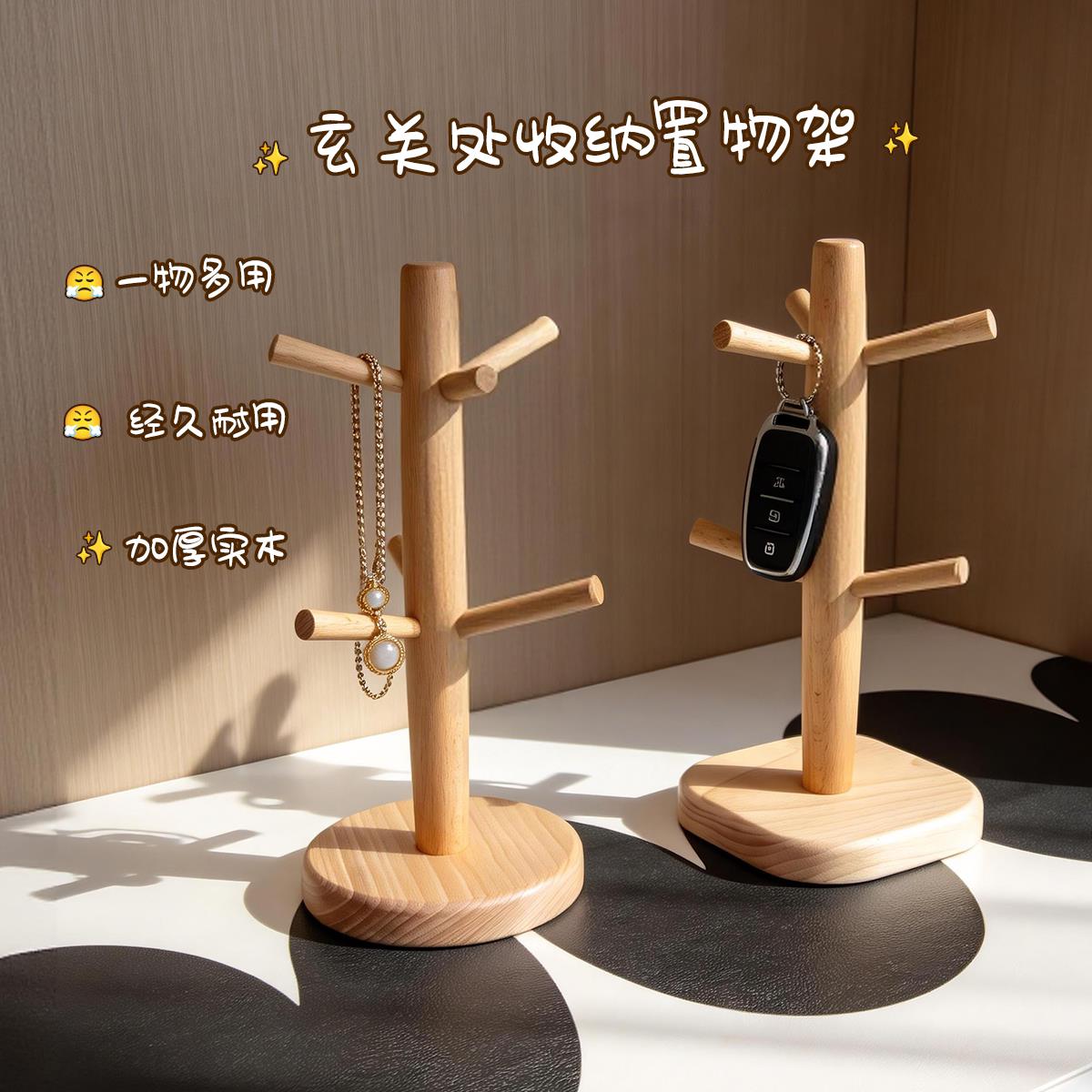 日式榉木挂钥匙架进门家用钥匙置物架子玄关桌面创意收纳整理挂架