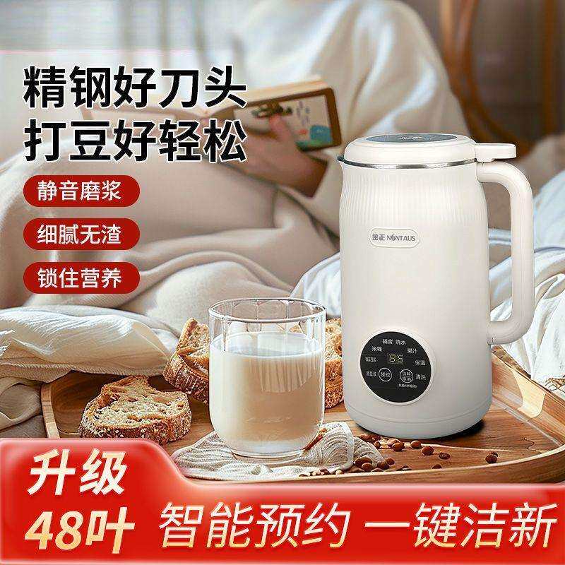 破壁机豆浆机小型超静音家用多功能自动加热免煮辅食果汁机
