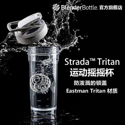 blenderbottle运动健身蛋白质粉摇摇水杯 防漏大容量搅拌奶昔杯子