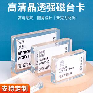 亚克力台卡展示牌a4立牌定制台牌桌面广告强磁商品台签标价目表摆