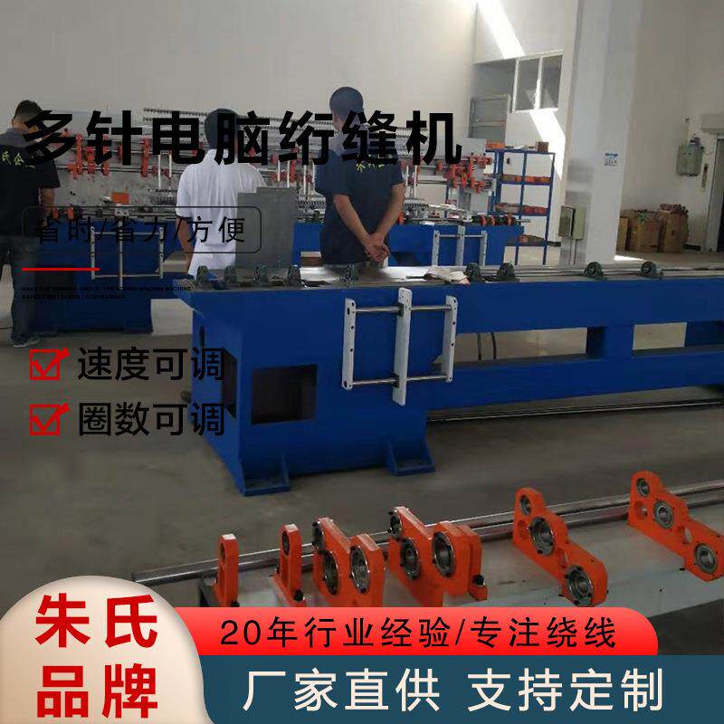 多针电脑绗缝机全自动包缝机伺服绗绣机直线缝纫机缝纫智能多功能