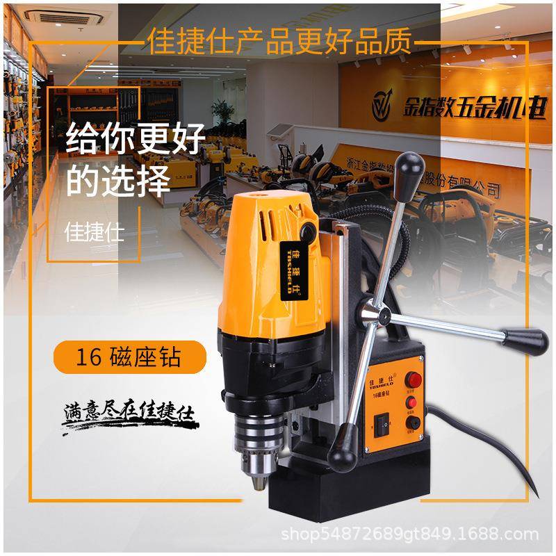磁座钻佳捷仕正反转带调速钻孔电动工具220v工字钢工业级钻孔机