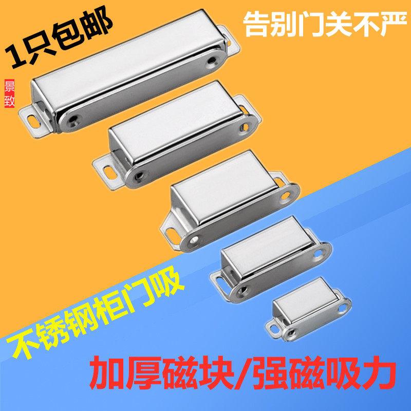 不锈钢柜门磁吸衣柜门吸强力吸合器门碰强磁碰珠衣柜老式柜吸锁扣