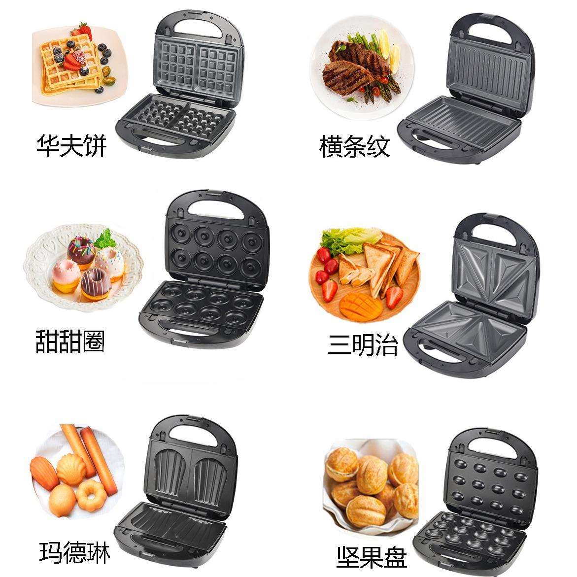 欧规六合一早餐机三明治机华夫饼机贝壳甜甜圈蛋糕机帕尼尼坚果机
