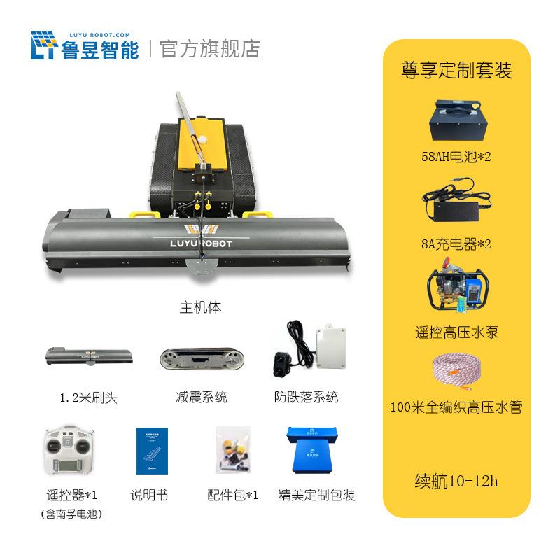 鲁昱 便携式光伏板清洗机 遥控履带光伏板清理机器人生产厂家