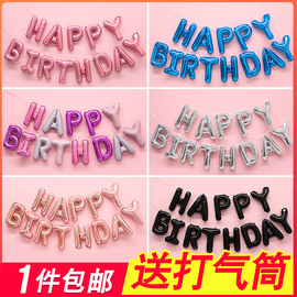 生日布置happybirthday铝膜气球18寸字母，生日快乐派对布置装饰品