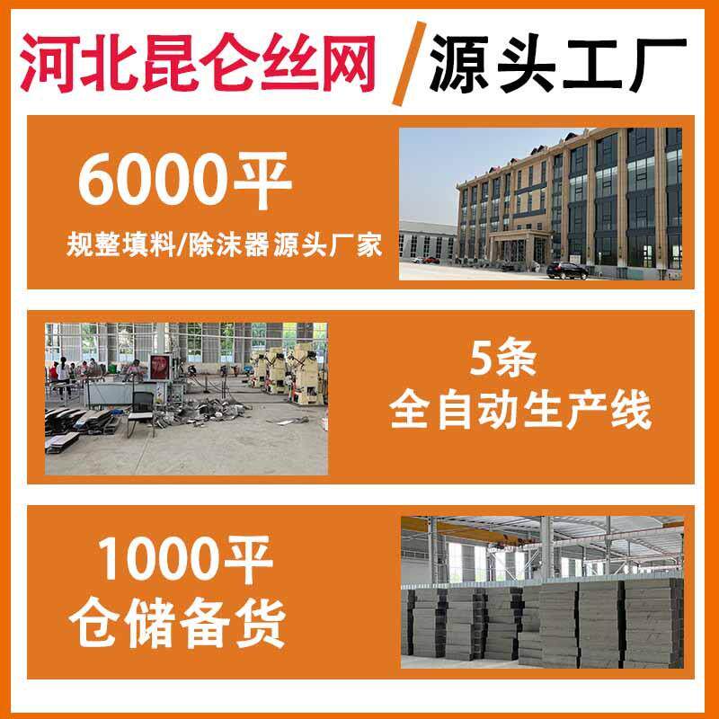 304不锈钢平板式折流板除雾器带钩叶片式除雾器喷淋塔除雾器厂家