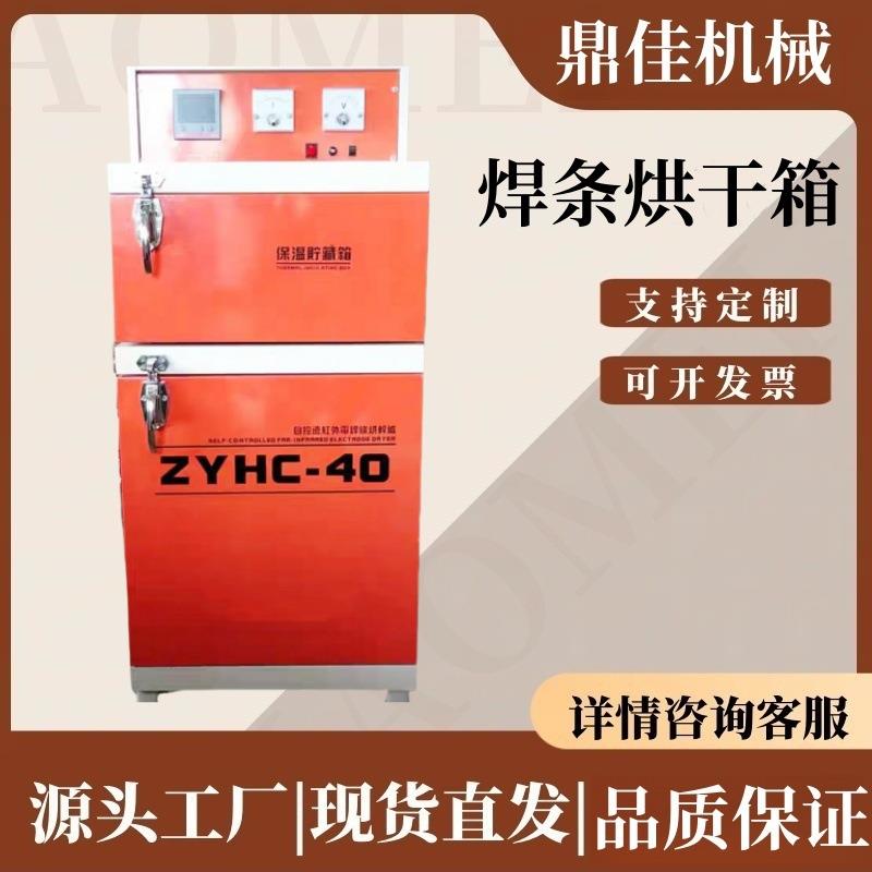 出售自控远红外烘干箱工业加热箱焊条烘干炉双开门干燥箱