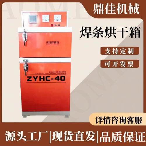 出售自控远红外烘干箱工业加热箱焊条烘干炉双开门干燥箱