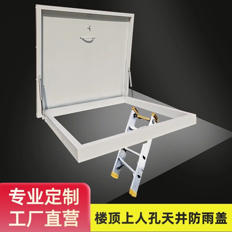 屋面上人孔盖板防雨楼顶屋顶盖子阁楼活动检修口天窗盖天井口盖板,电子/电工,室内新风系统,淘宝优惠券,粉丝福利购,淘宝优惠卷