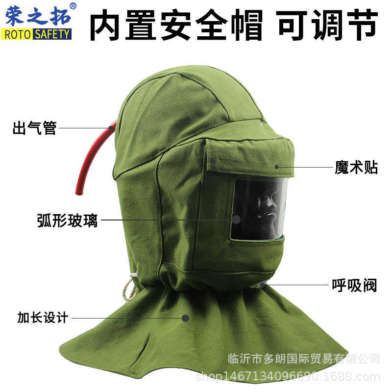 升级款绿色喷砂帽防尘油漆粉尘工业粉尘打砂全面罩打磨防护披肩帽
