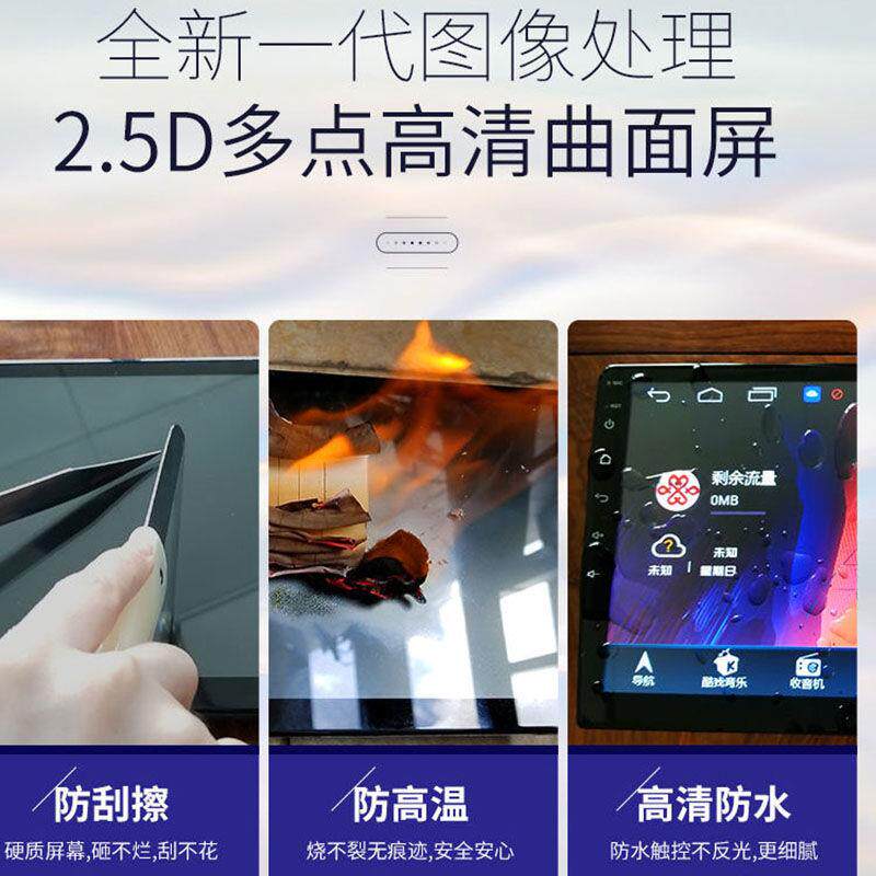 北汽威旺M20/M30/幻速H2/昌河福瑞达M50S车载导航中控显示屏大屏