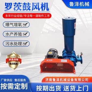 三叶罗茨风机鱼塘增氧机气力输送污水处理水产养殖曝气真空泵