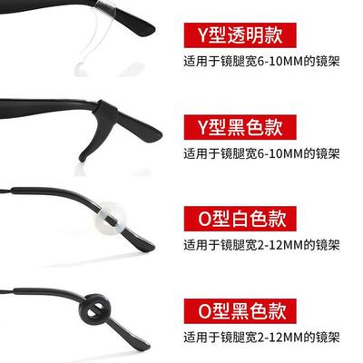 Anti-slip Eyeglass Holders, Anti-fall神器 Silicone Ear Hooks