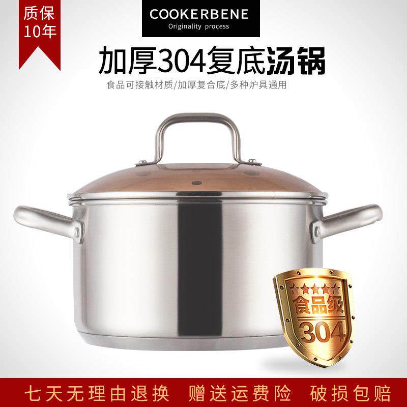 不锈钢汤锅304加厚热奶锅不粘锅辅食婴儿牛奶迷你小锅面条锅带格