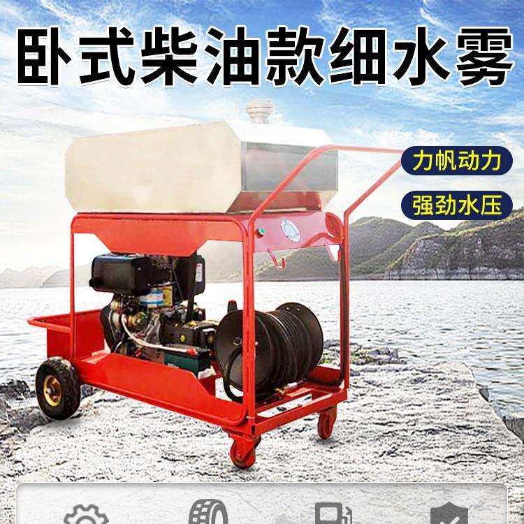 移动式高压细水雾 车载高压泡沫灭火装置 手推式细水雾车