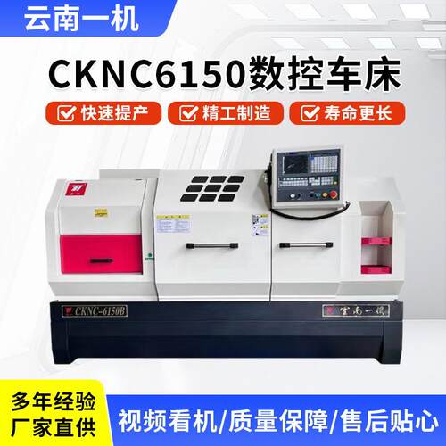 数控车床6150/6140云南壹机厂家供应大孔径硬轨重型车床卧式机床