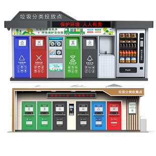 户外环卫智能垃圾分类房环卫垃圾收集站可移动社区垃圾房厂家直销