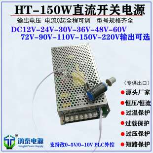 36V 24V6.25A 48V3A 110V 150W 可调开关电源0 30V5A 12V12A