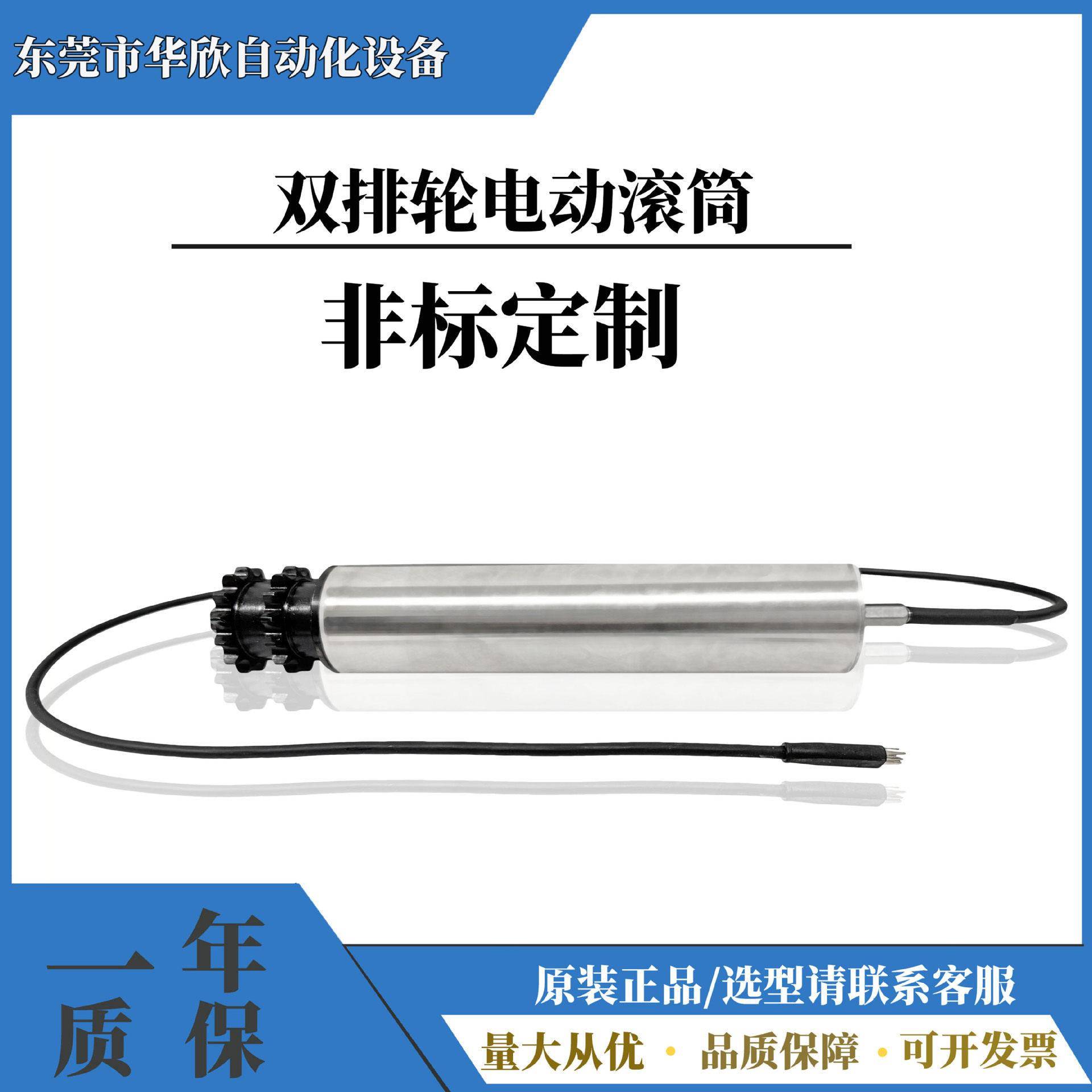 双排齿轮不锈钢电动滚筒链轮滚筒主从动托辊输送机传送带动力滚筒