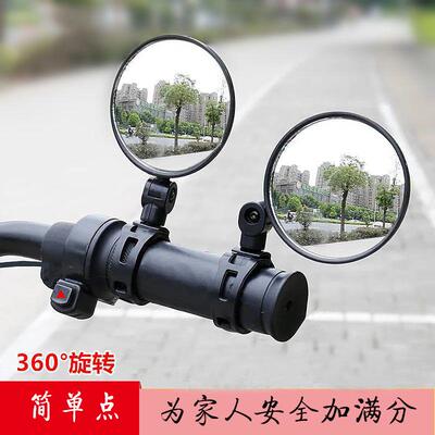 Universal Wide-Angle Convex Rearview Mirror for Electric Bic
