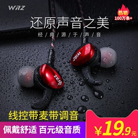 wrzi7耳机适用苹果6s华为oppo小米vivo耳麦，手机电脑女生韩版可爱耳塞入耳式运动k歌吃鸡有线高音质(高音质)