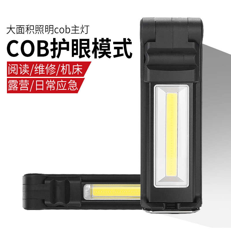 神火G15超亮工作灯强光led充电带磁铁汽修维修检查超长续航手电筒