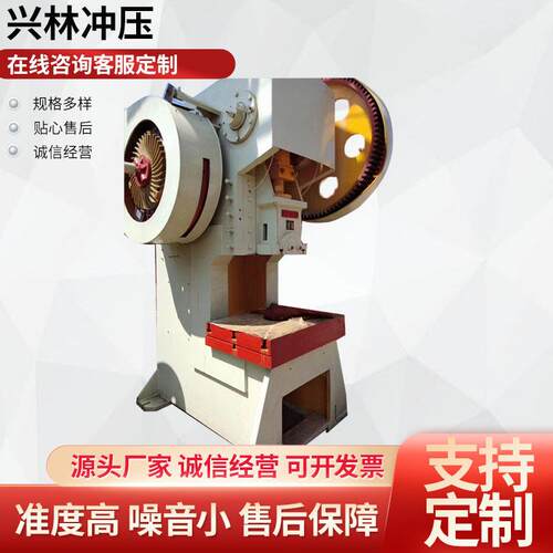 冲床JB23-25吨冲床10吨冲床16吨冲床40吨冲床机械式冲床