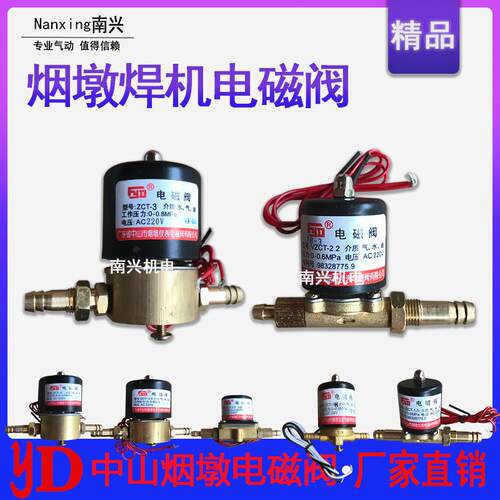 YD烟墩氩弧焊机电磁阀缓冲气阀ZCT-2.5 3 3.5 5VZCT-1.2 1.5 2.2
